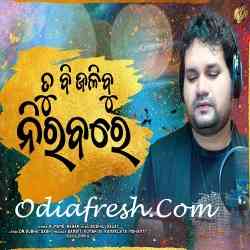 Tu Bi Jalibu Nirabare